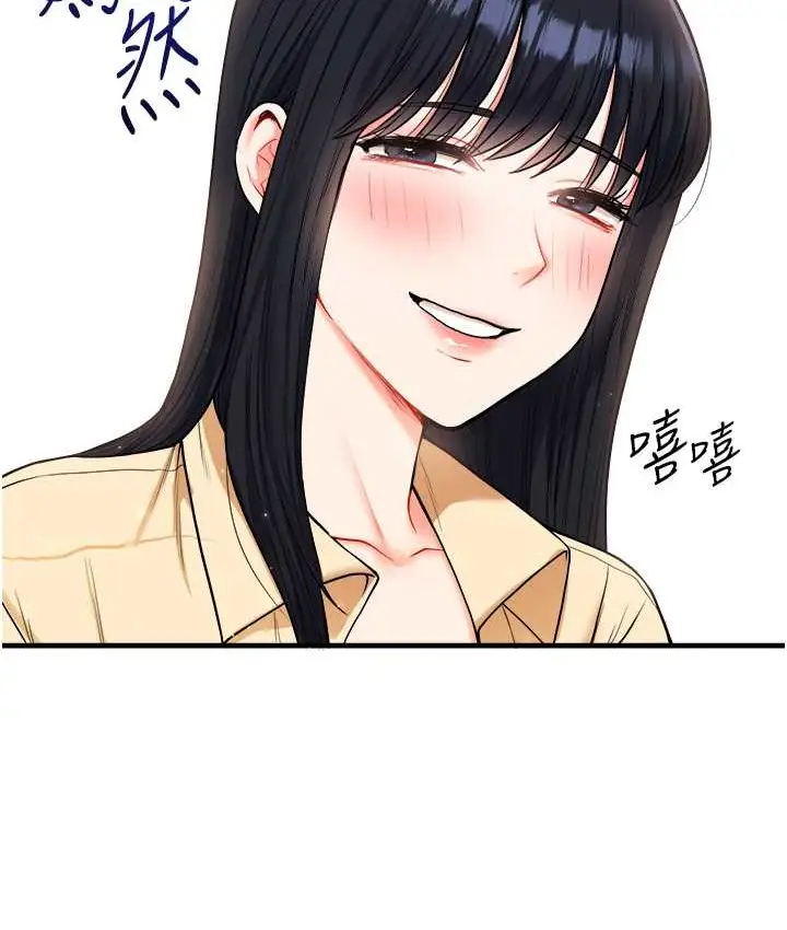 漫画《玩转学姊》第32话第26张图