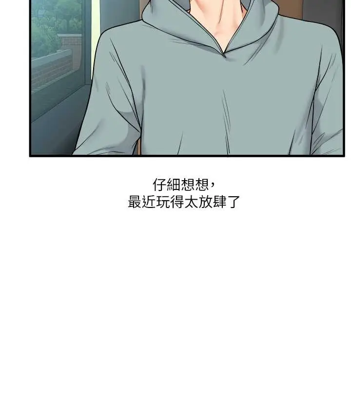 漫画《玩转学姊》第32话第3张图