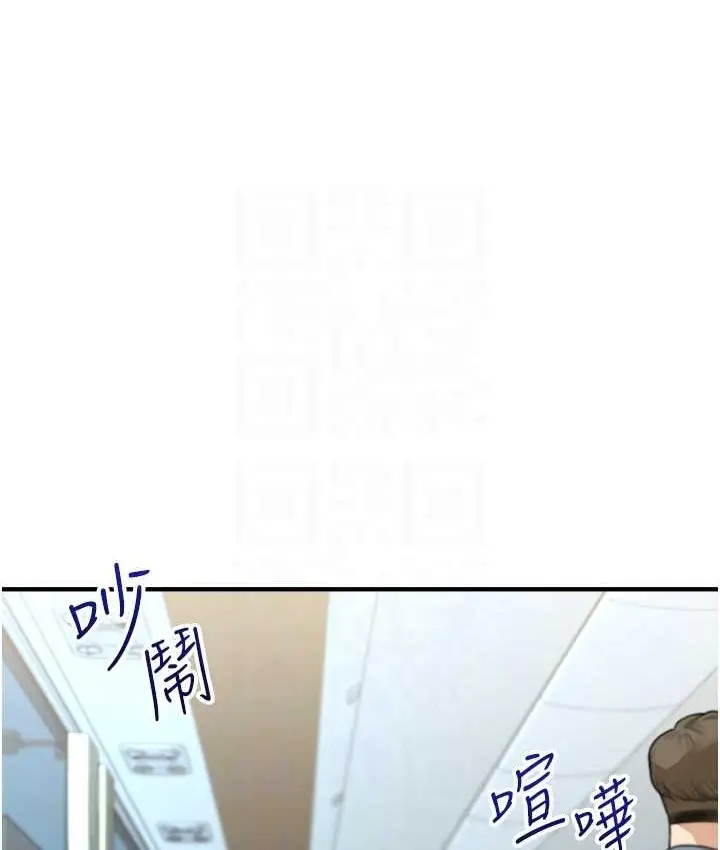 漫画《玩转学姊》第32话第30张图