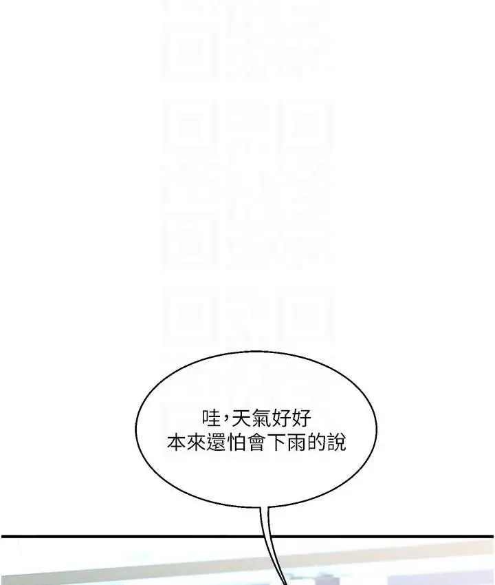 漫画《玩转学姊》第32话第32张图