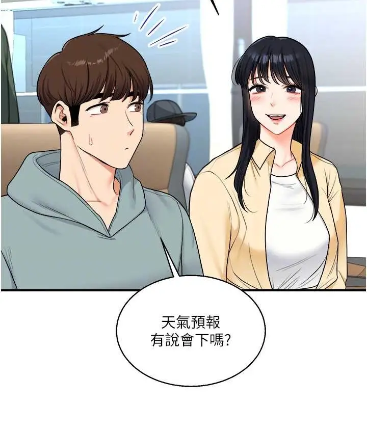 漫画《玩转学姊》第32话第33张图