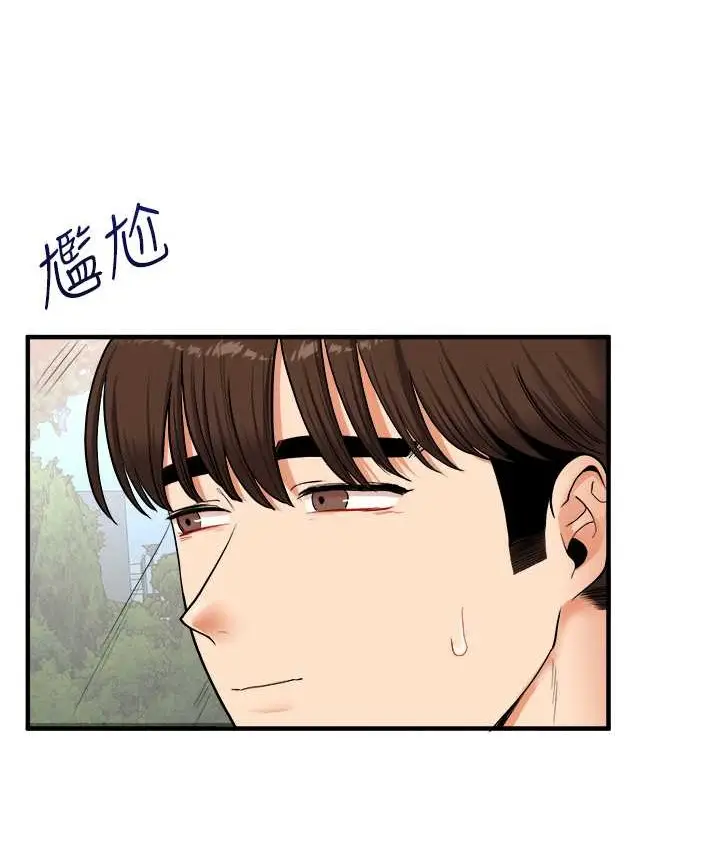 漫画《玩转学姊》第32话第37张图