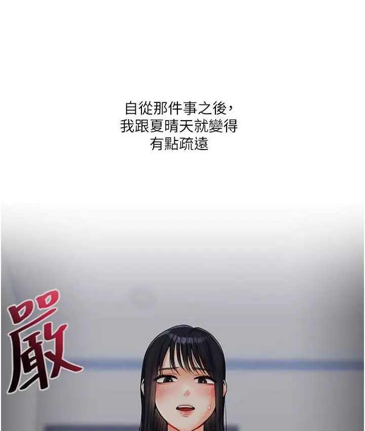 漫画《玩转学姊》第32话第38张图