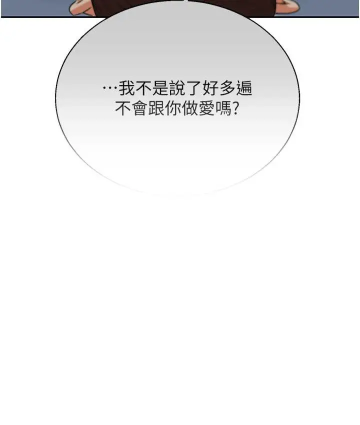 漫画《玩转学姊》第32话第40张图