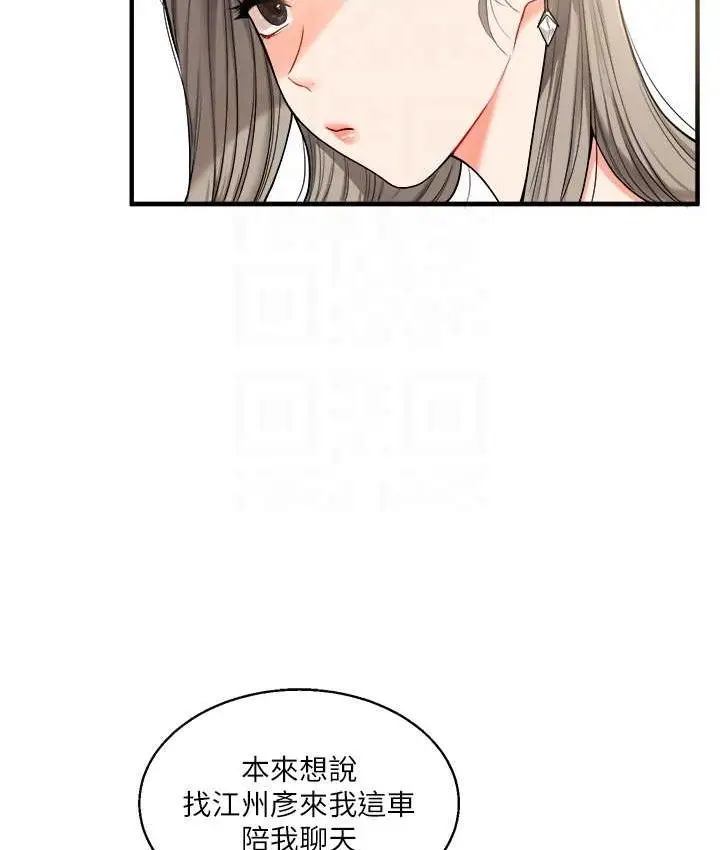 漫画《玩转学姊》第32话第46张图