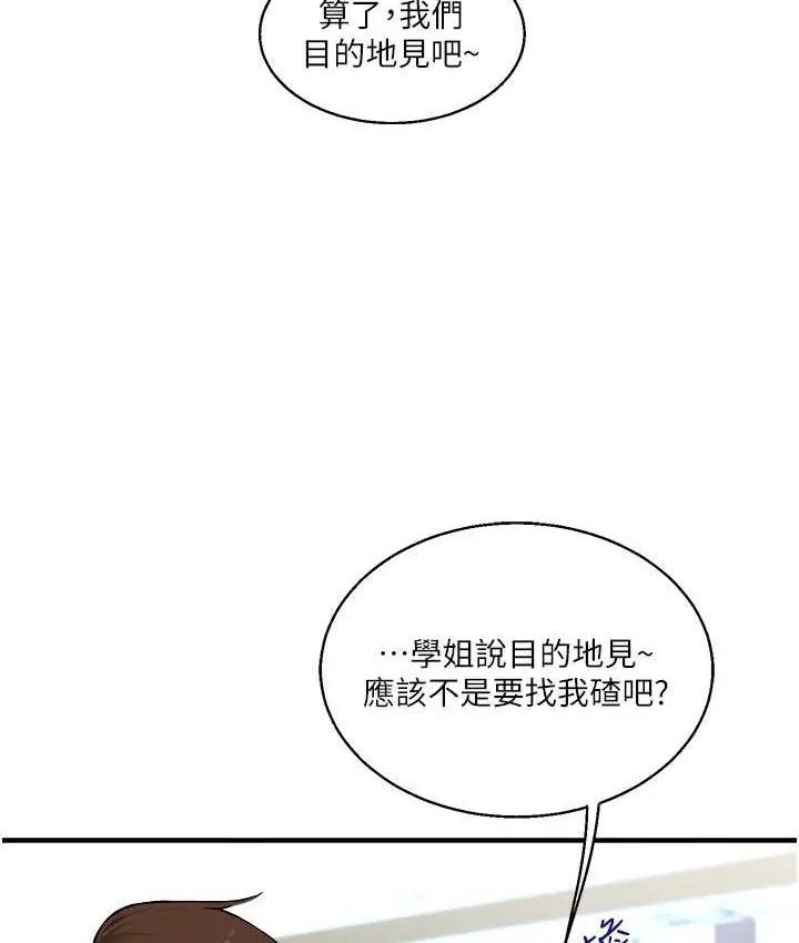 漫画《玩转学姊》第32话第48张图