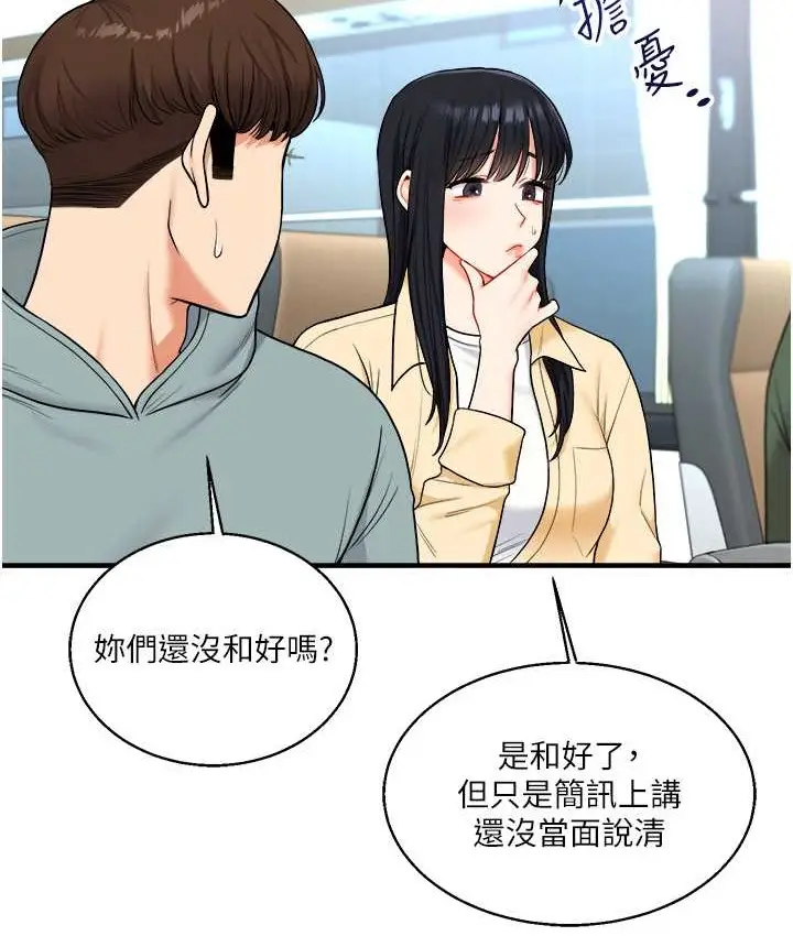 漫画《玩转学姊》第32话第49张图