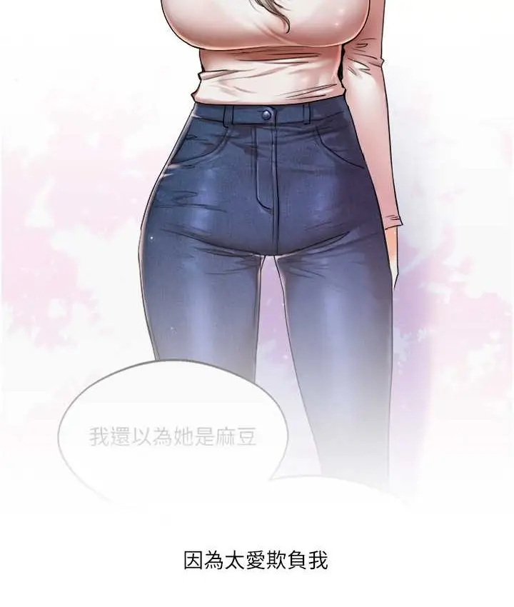 漫画《玩转学姊》第32话第5张图