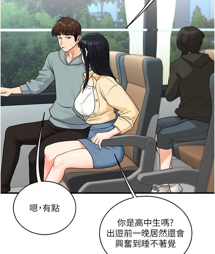 漫画《玩转学姊》第32话第51张图