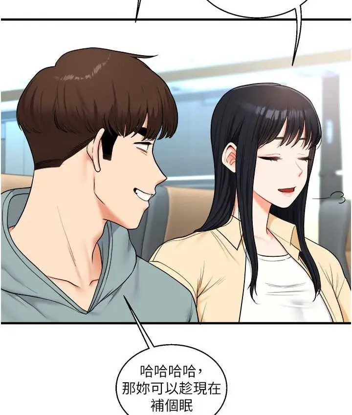 漫画《玩转学姊》第32话第53张图
