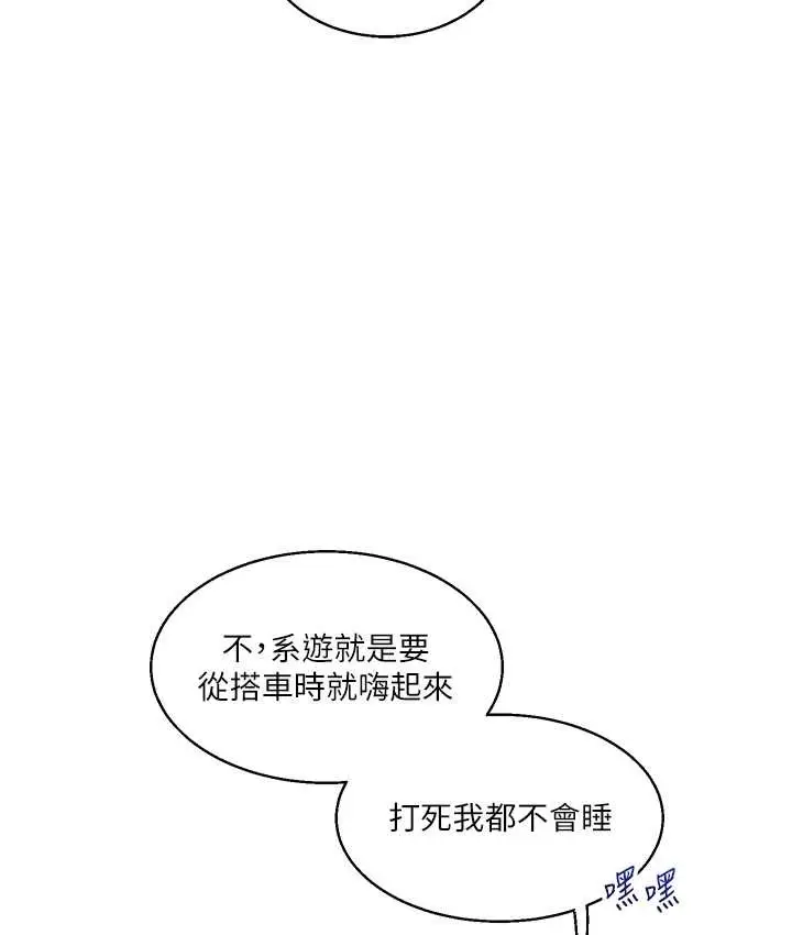 漫画《玩转学姊》第32话第54张图