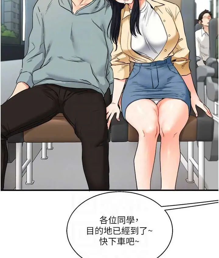 漫画《玩转学姊》第32话第58张图