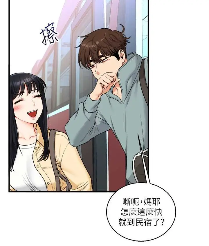 漫画《玩转学姊》第32话第60张图