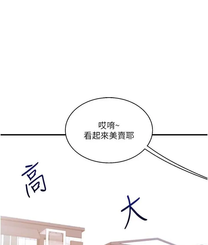 漫画《玩转学姊》第32话第61张图