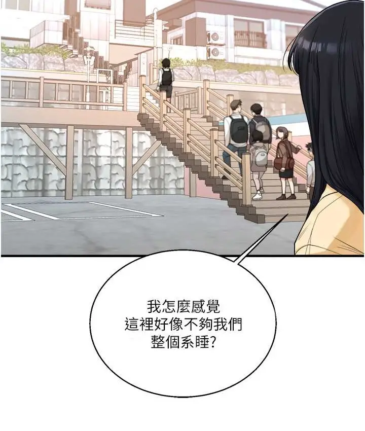 漫画《玩转学姊》第32话第62张图
