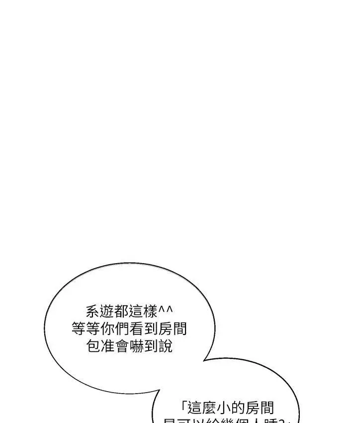 漫画《玩转学姊》第32话第63张图
