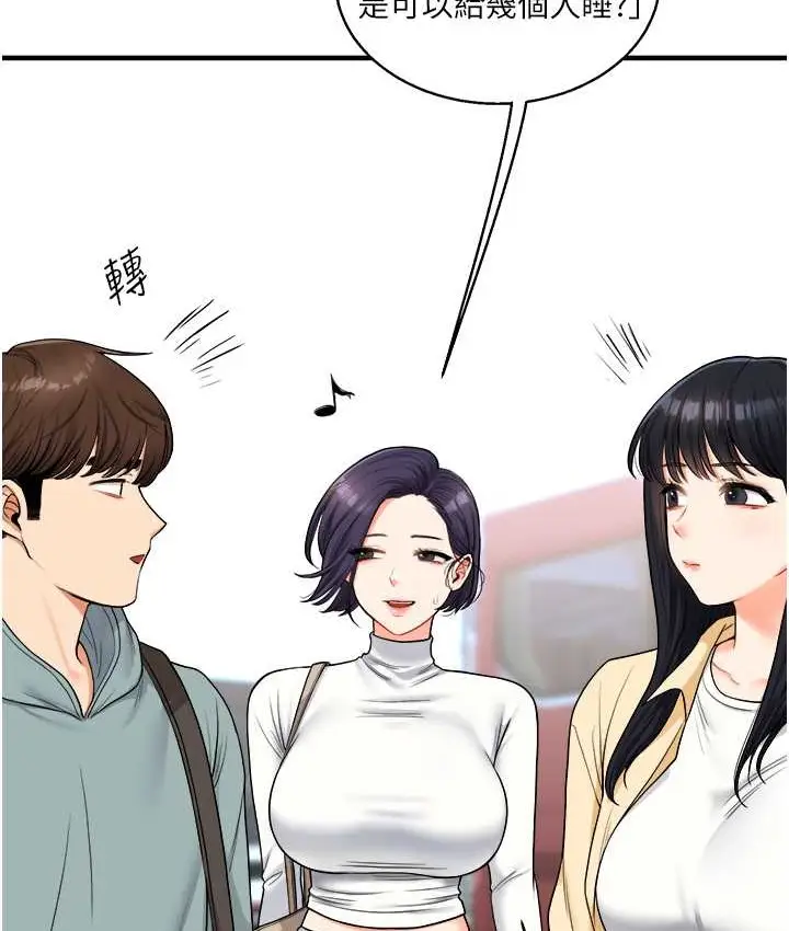 漫画《玩转学姊》第32话第64张图