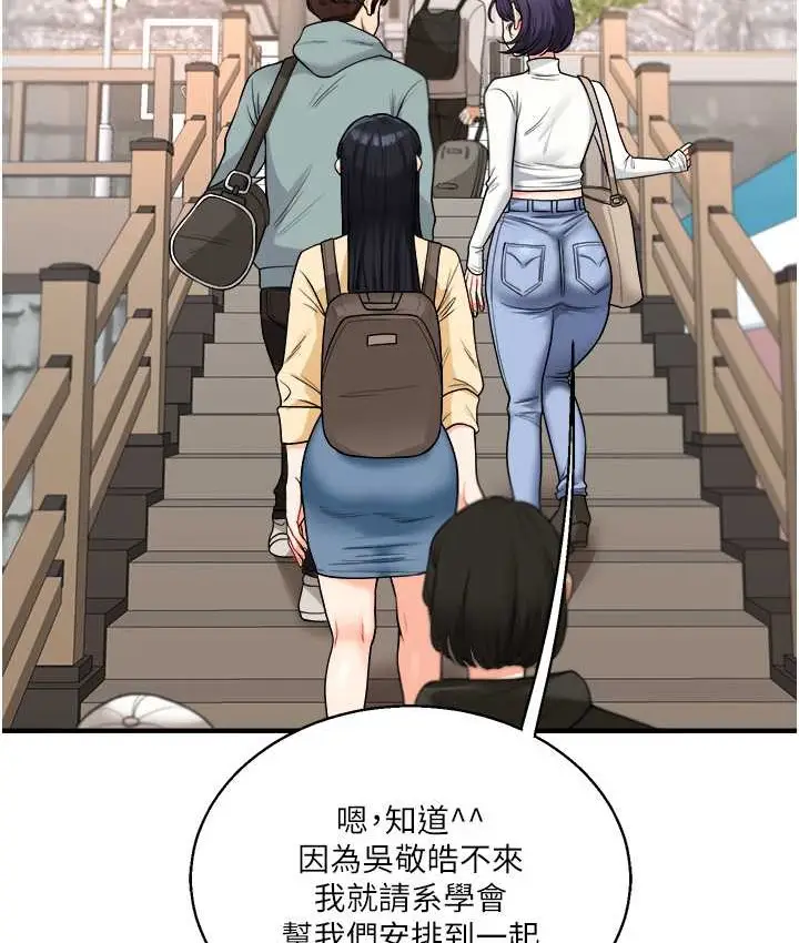 漫画《玩转学姊》第32话第67张图