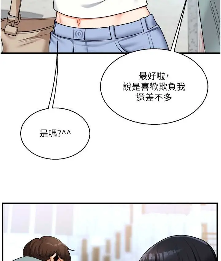 漫画《玩转学姊》第32话第73张图