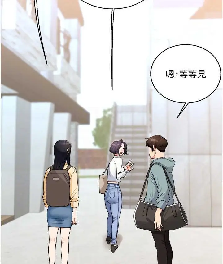 漫画《玩转学姊》第32话第76张图