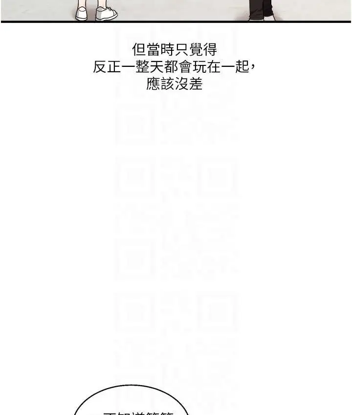 漫画《玩转学姊》第32话第77张图