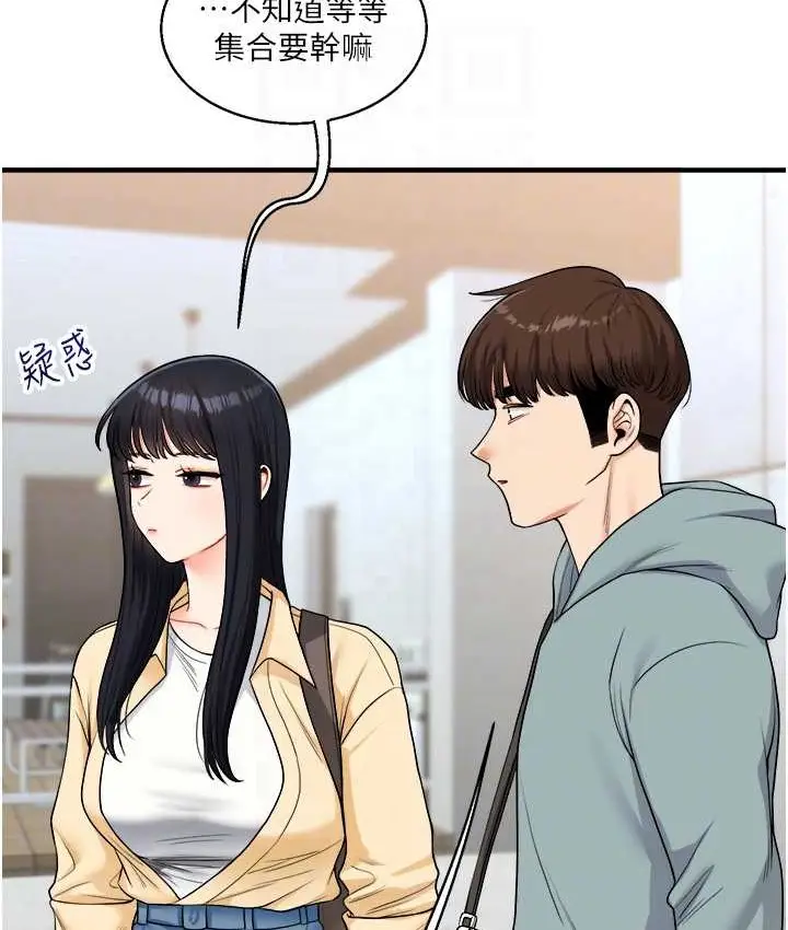 漫画《玩转学姊》第32话第78张图