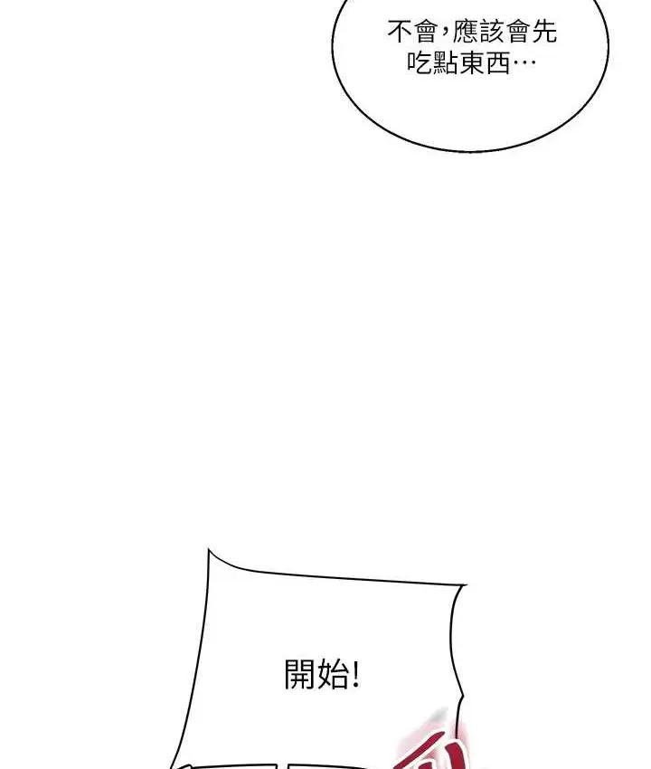 漫画《玩转学姊》第32话第81张图