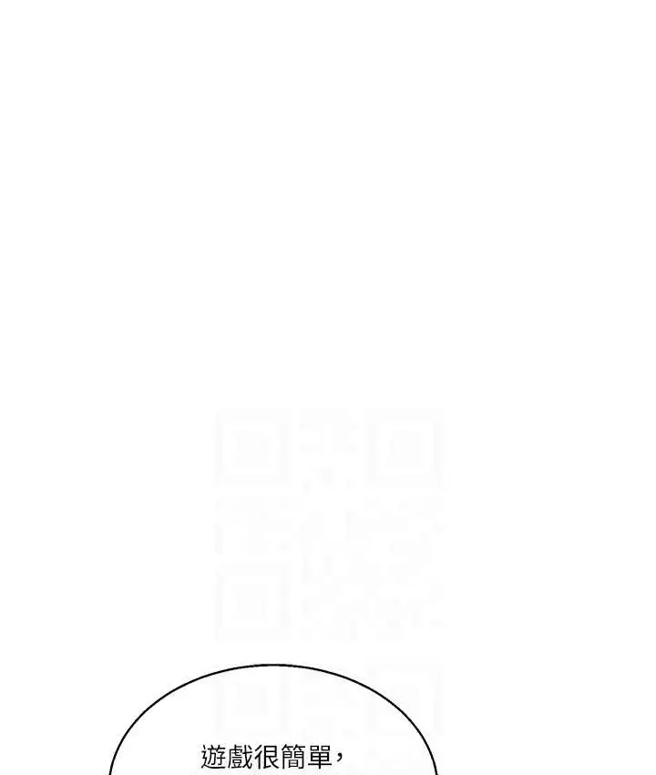 漫画《玩转学姊》第32话第83张图