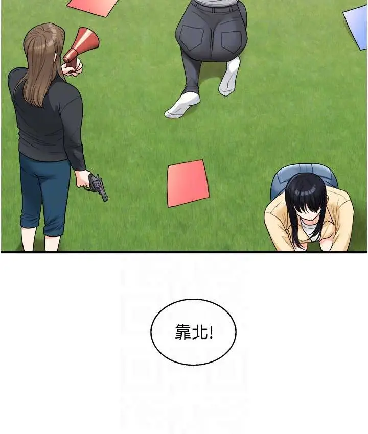 漫画《玩转学姊》第32话第85张图
