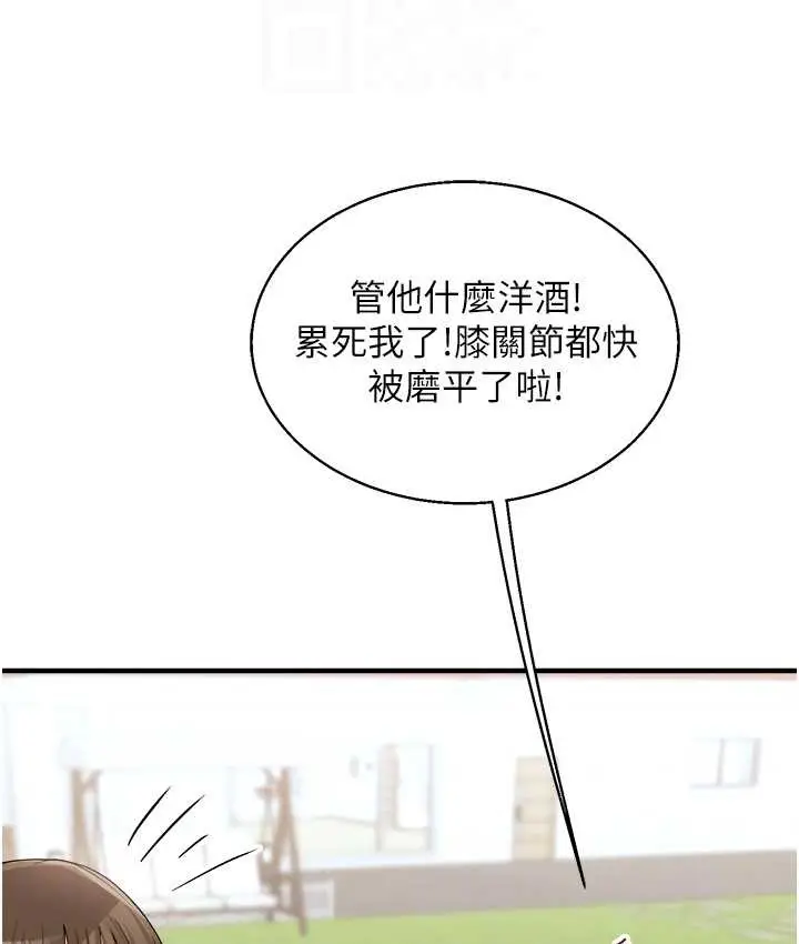 漫画《玩转学姊》第32话第86张图