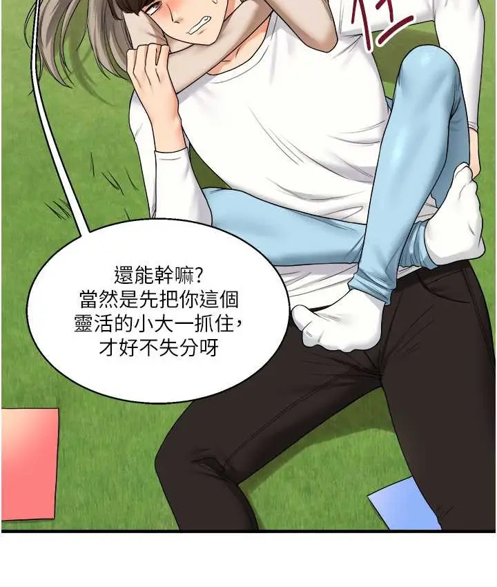 漫画《玩转学姊》第32话第89张图
