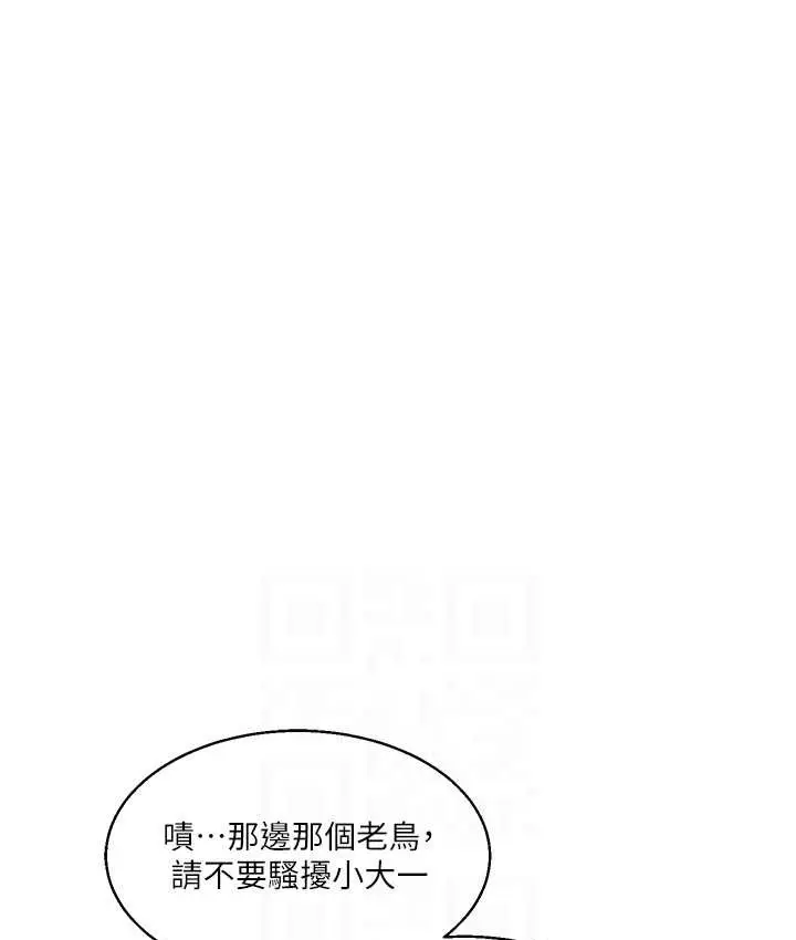 漫画《玩转学姊》第32话第90张图