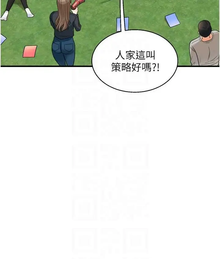 漫画《玩转学姊》第32话第92张图