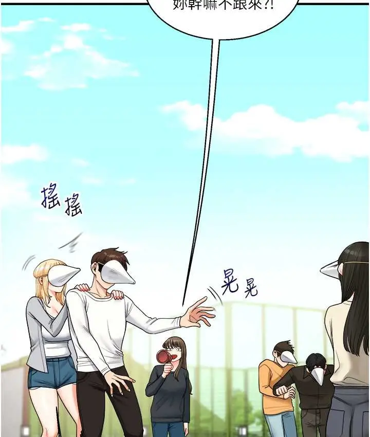 漫画《玩转学姊》第32话第95张图