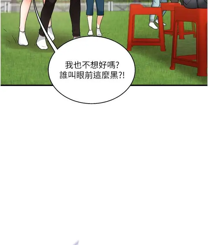 漫画《玩转学姊》第32话第96张图