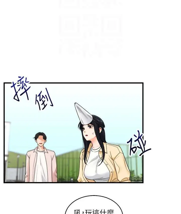 漫画《玩转学姊》第32话第98张图