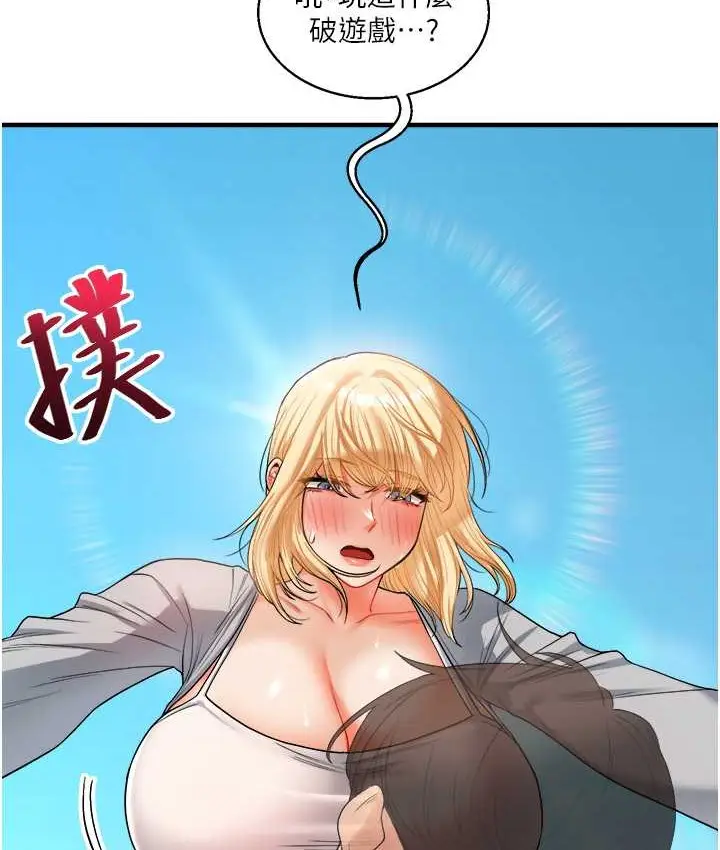 漫画《玩转学姊》第32话第99张图