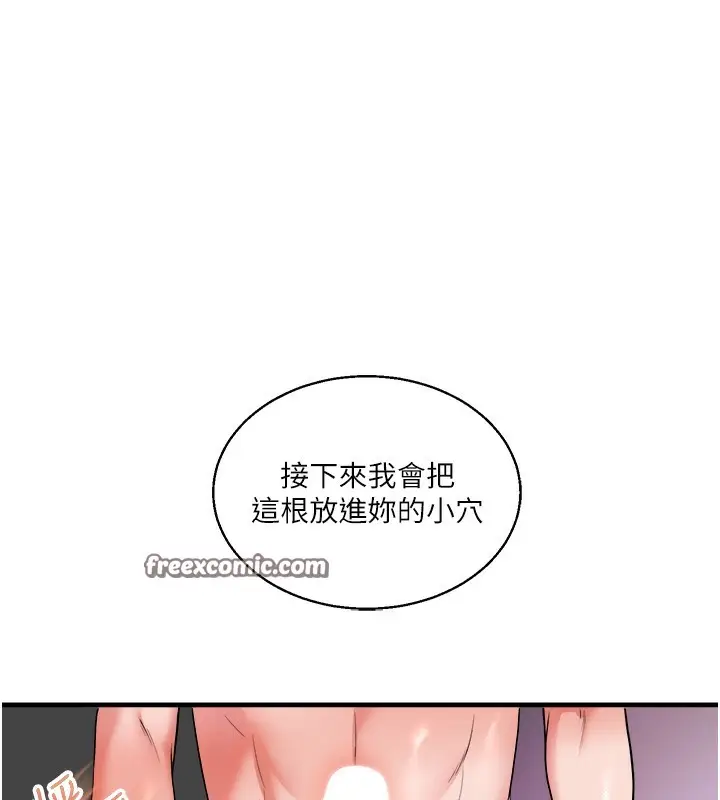 漫画《玩转学姊》第33话第100张图