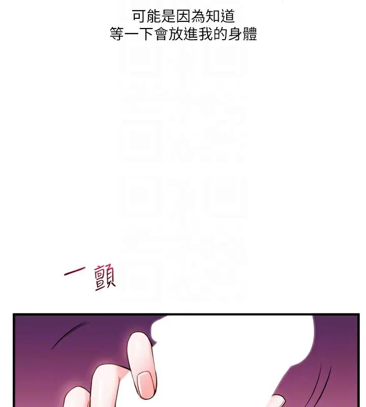 漫画《玩转学姊》第33话第106张图