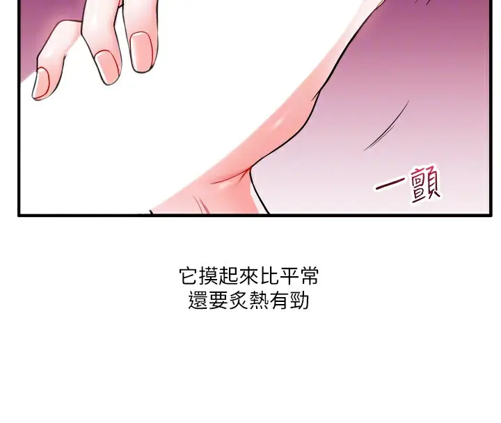 漫画《玩转学姊》第33话第107张图