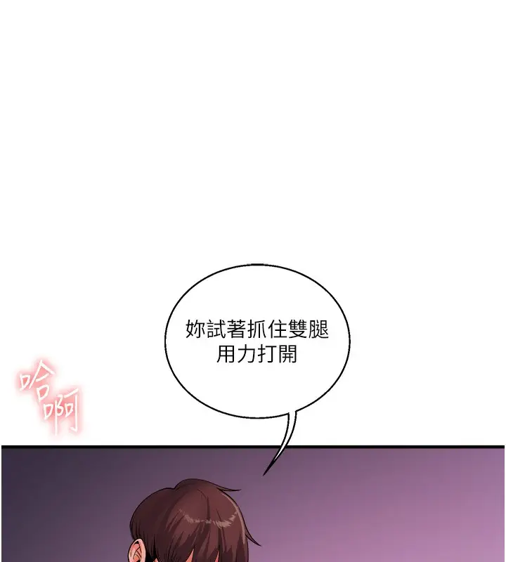 漫画《玩转学姊》第33话第108张图