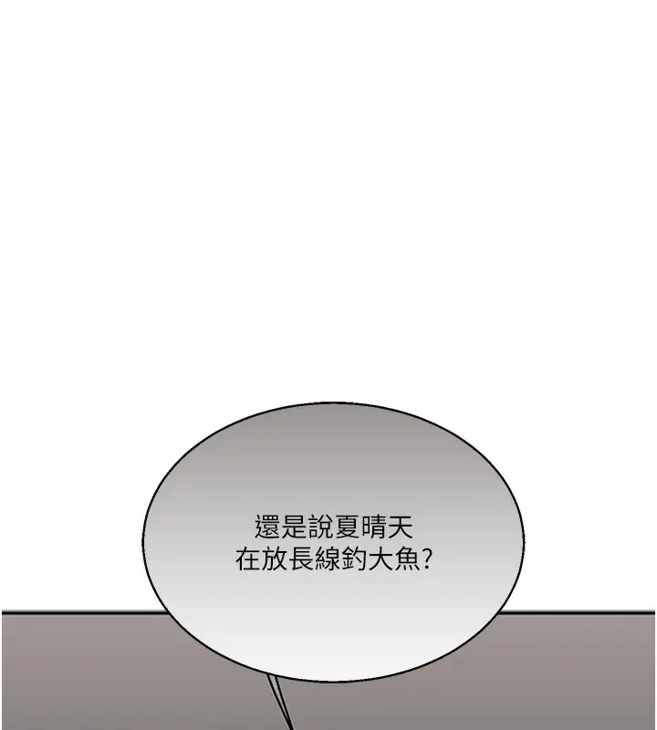 漫画《玩转学姊》第33话第11张图