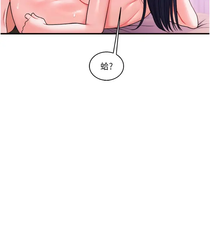 漫画《玩转学姊》第33话第110张图
