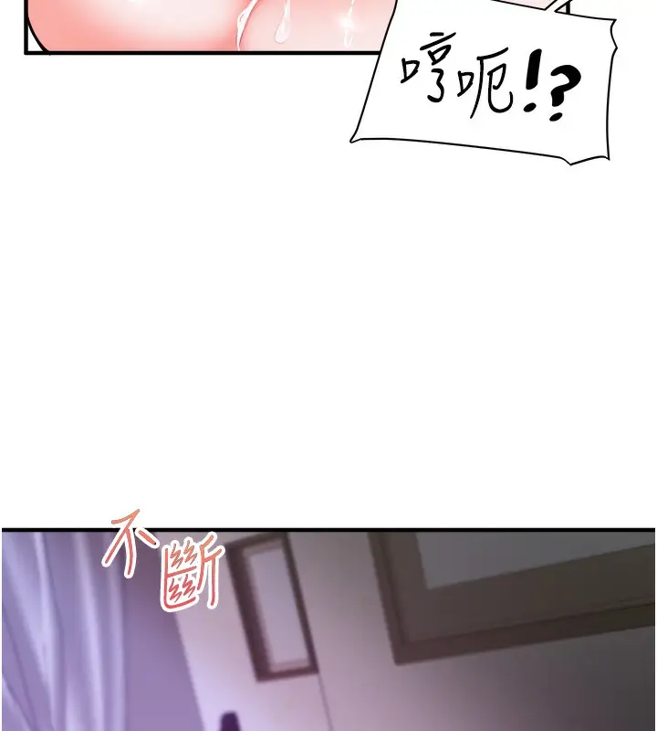 漫画《玩转学姊》第33话第115张图