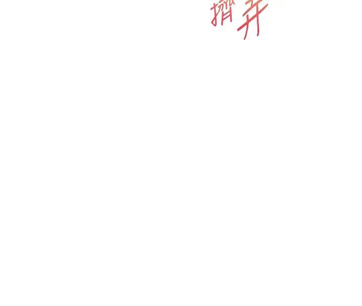 漫画《玩转学姊》第33话第117张图