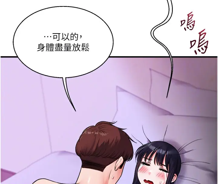 漫画《玩转学姊》第33话第121张图