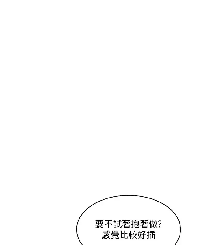 漫画《玩转学姊》第33话第123张图