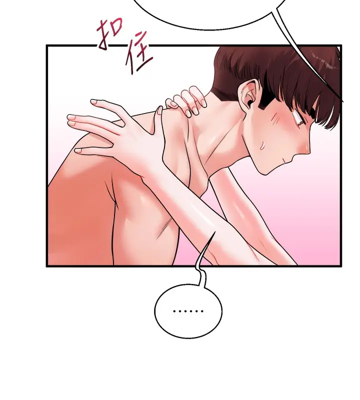漫画《玩转学姊》第33话第124张图