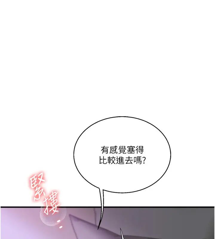 漫画《玩转学姊》第33话第126张图