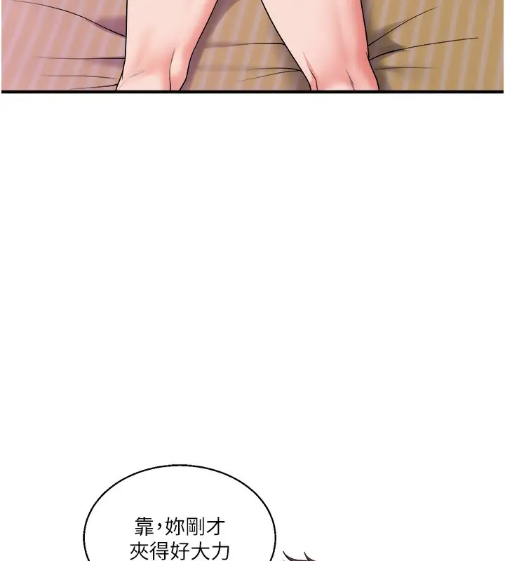 漫画《玩转学姊》第33话第128张图